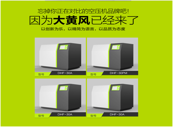 大黃風(fēng)空壓機(jī)借力葆德工廠給全國經(jīng)銷商實(shí)行電商培訓(xùn)！